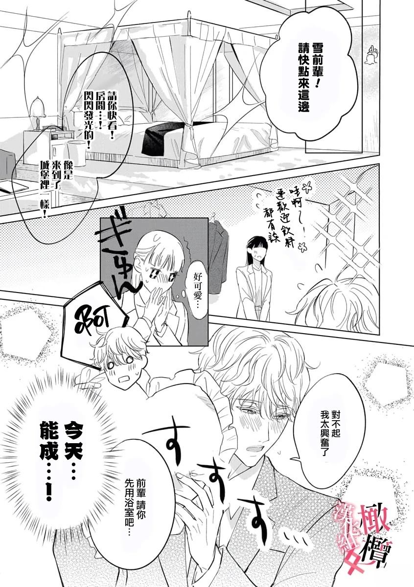 第1话10