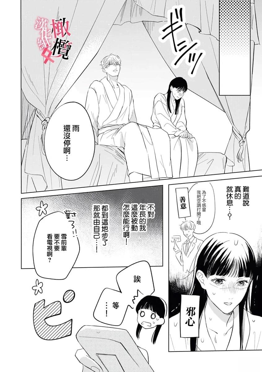 第1话11