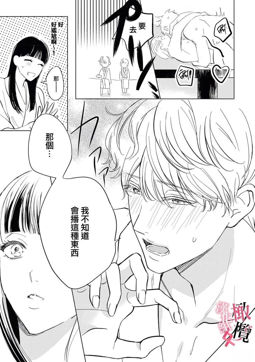 第1话12