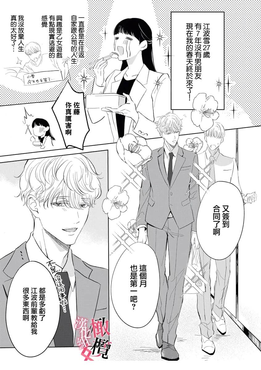 第1话2