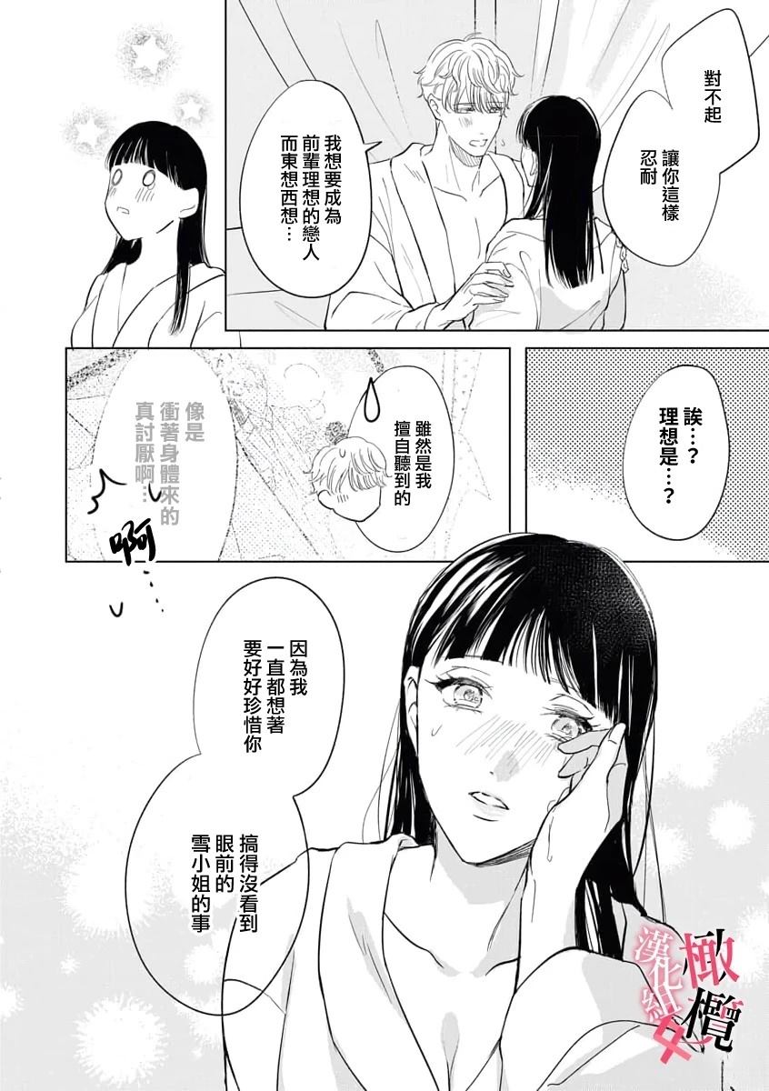 第1话21