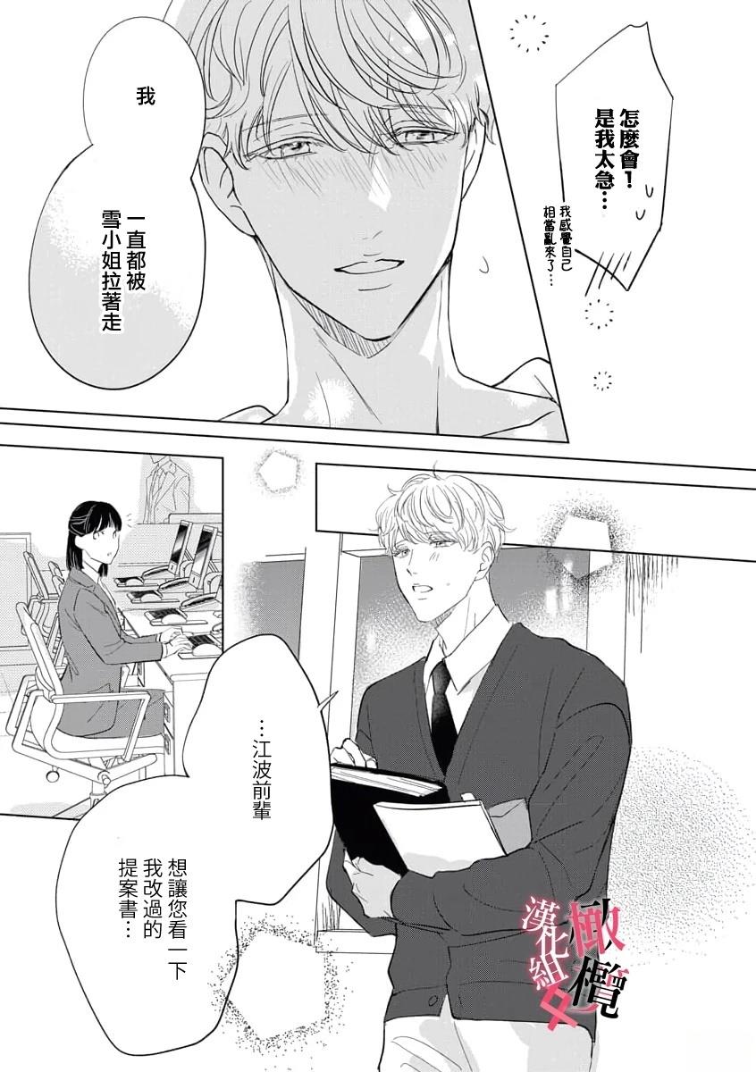 第1话22