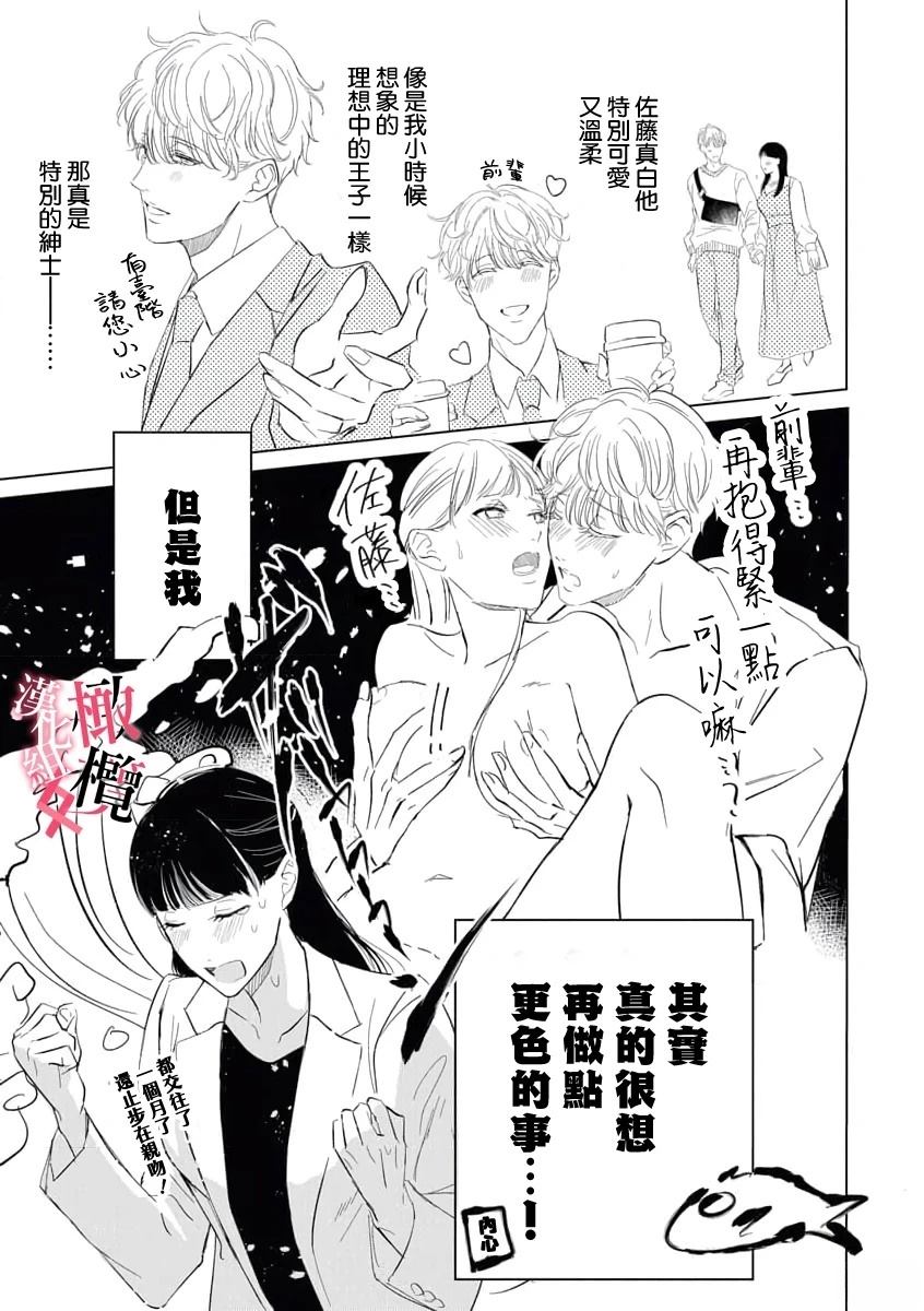 第1话4