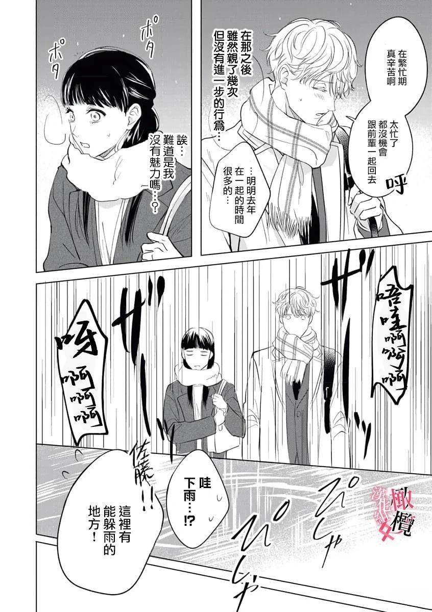 第1话7
