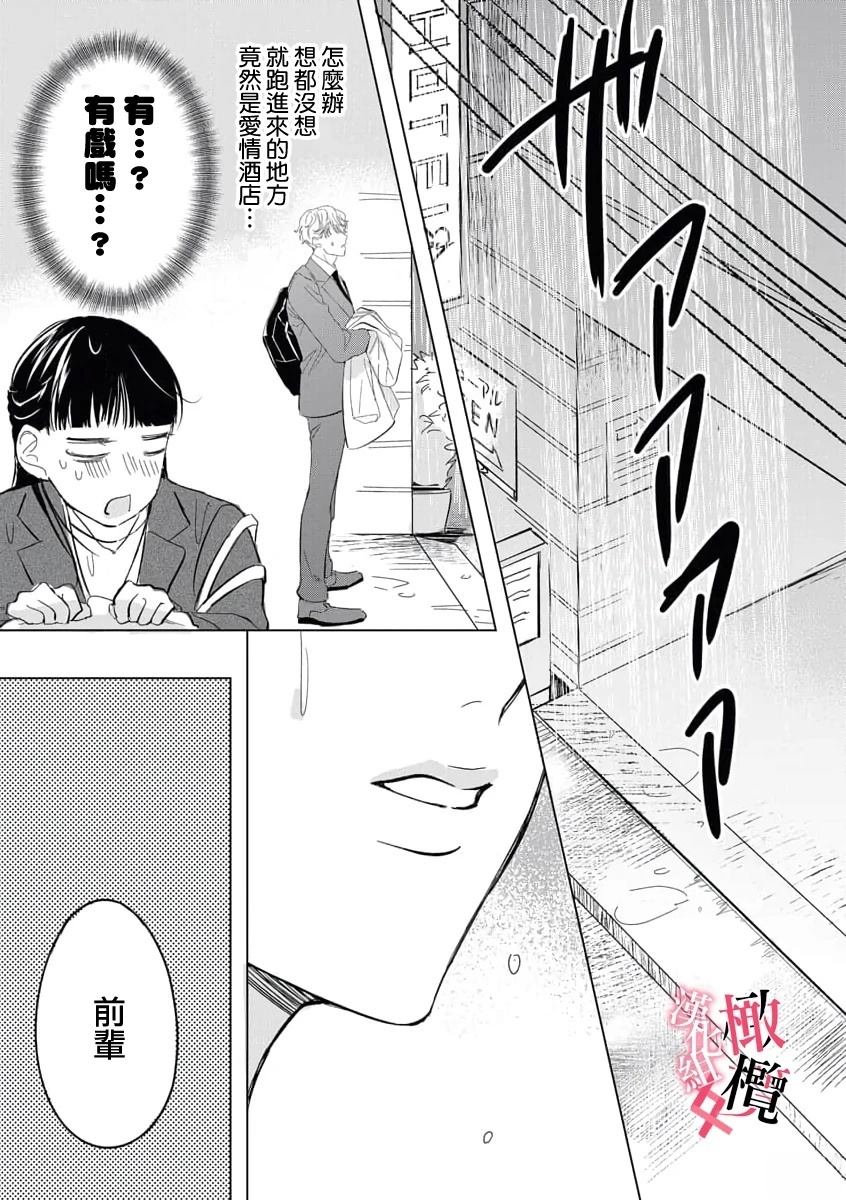 第1话8