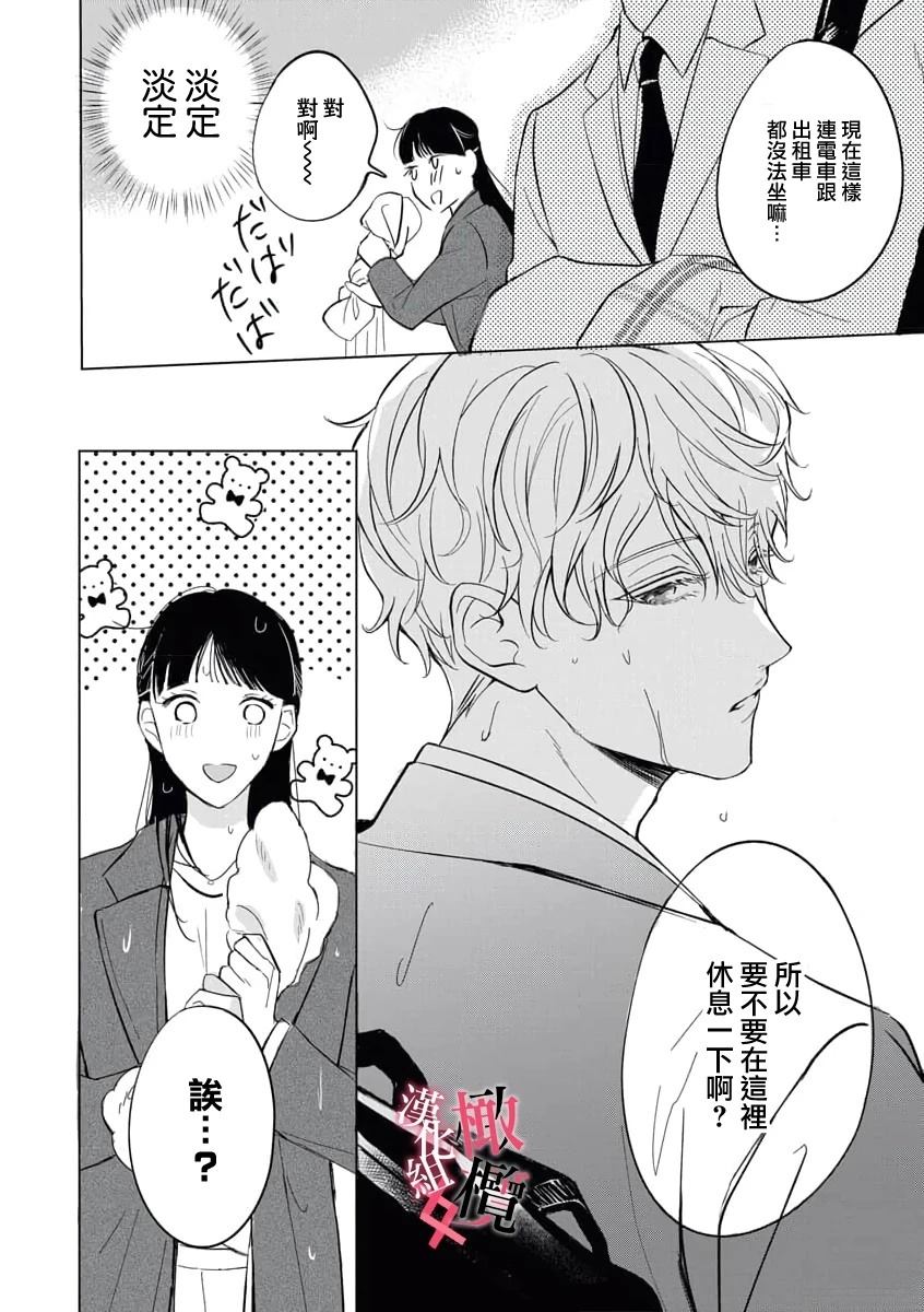 第1话9