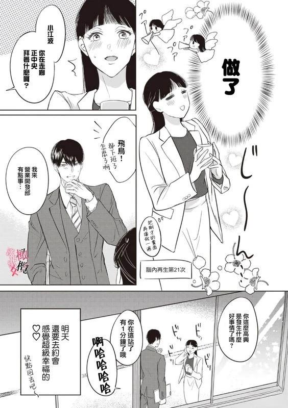 第2话4
