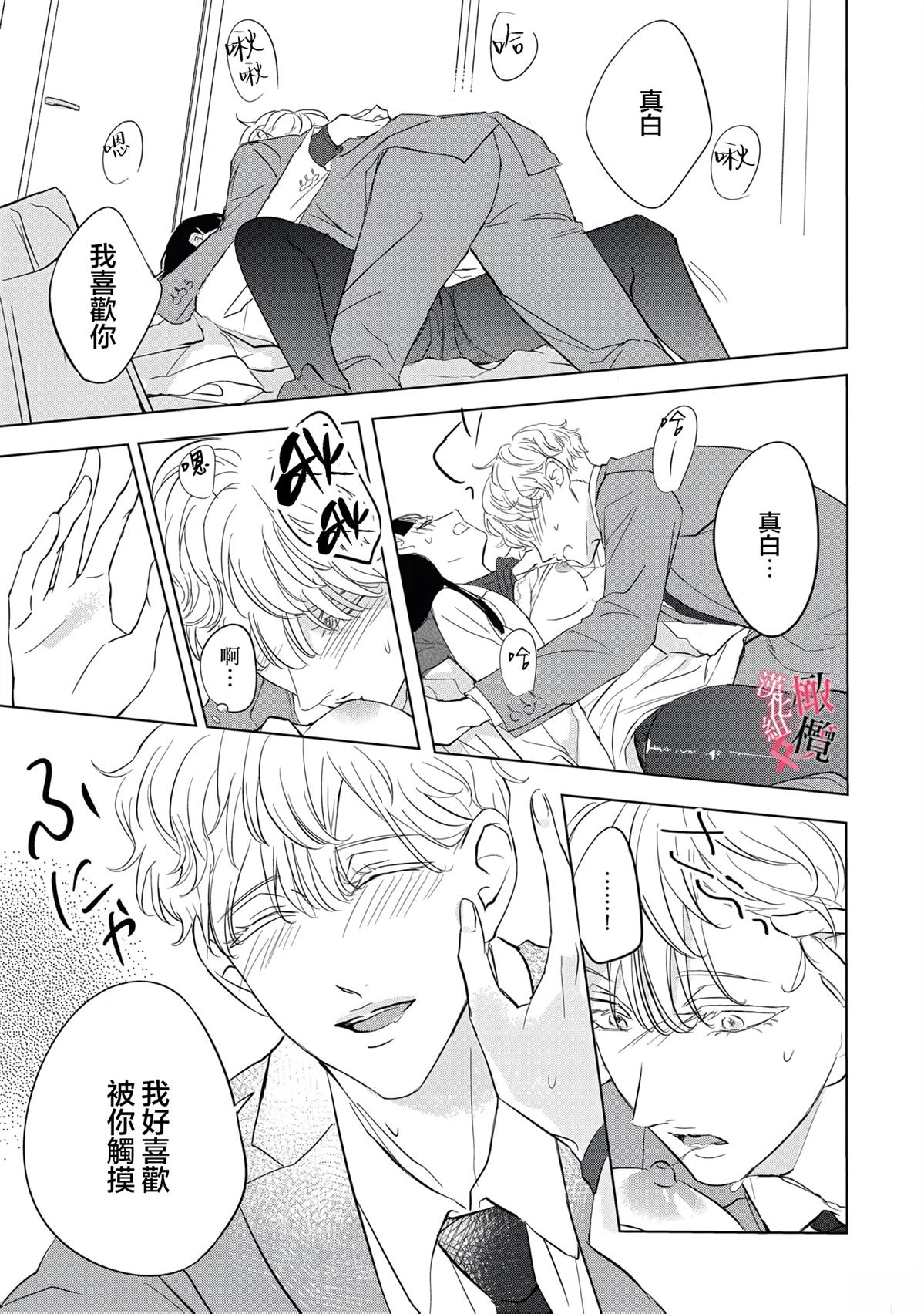 第3话12