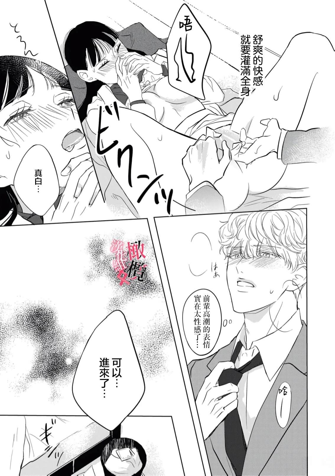 第3话16