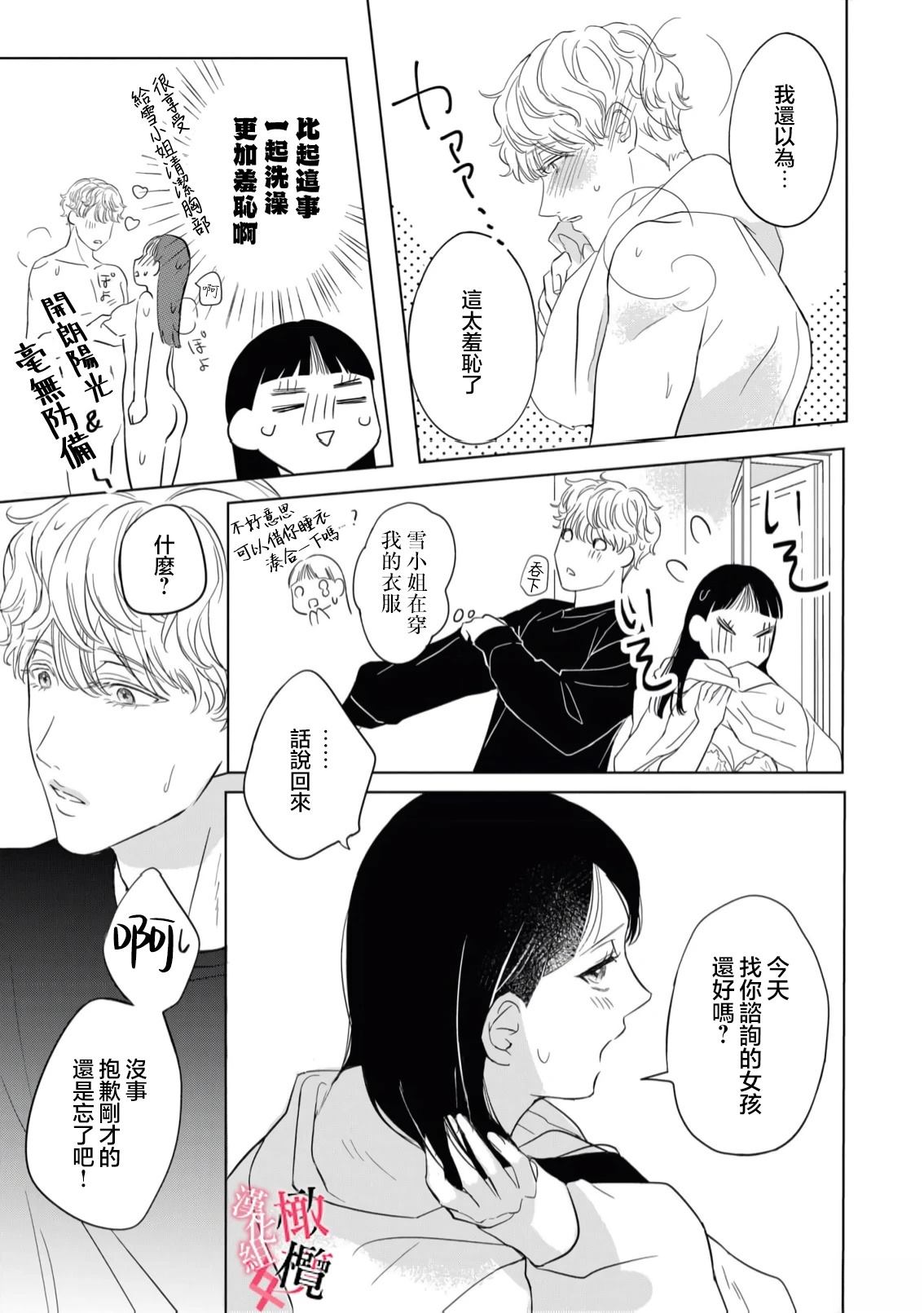 第3话22