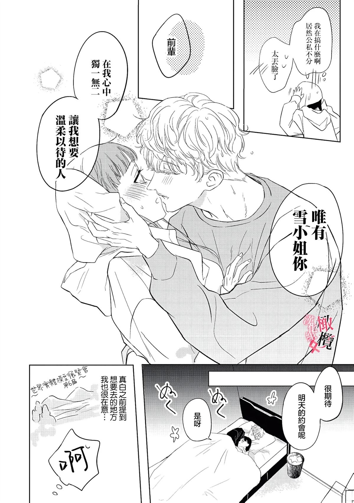 第3话23