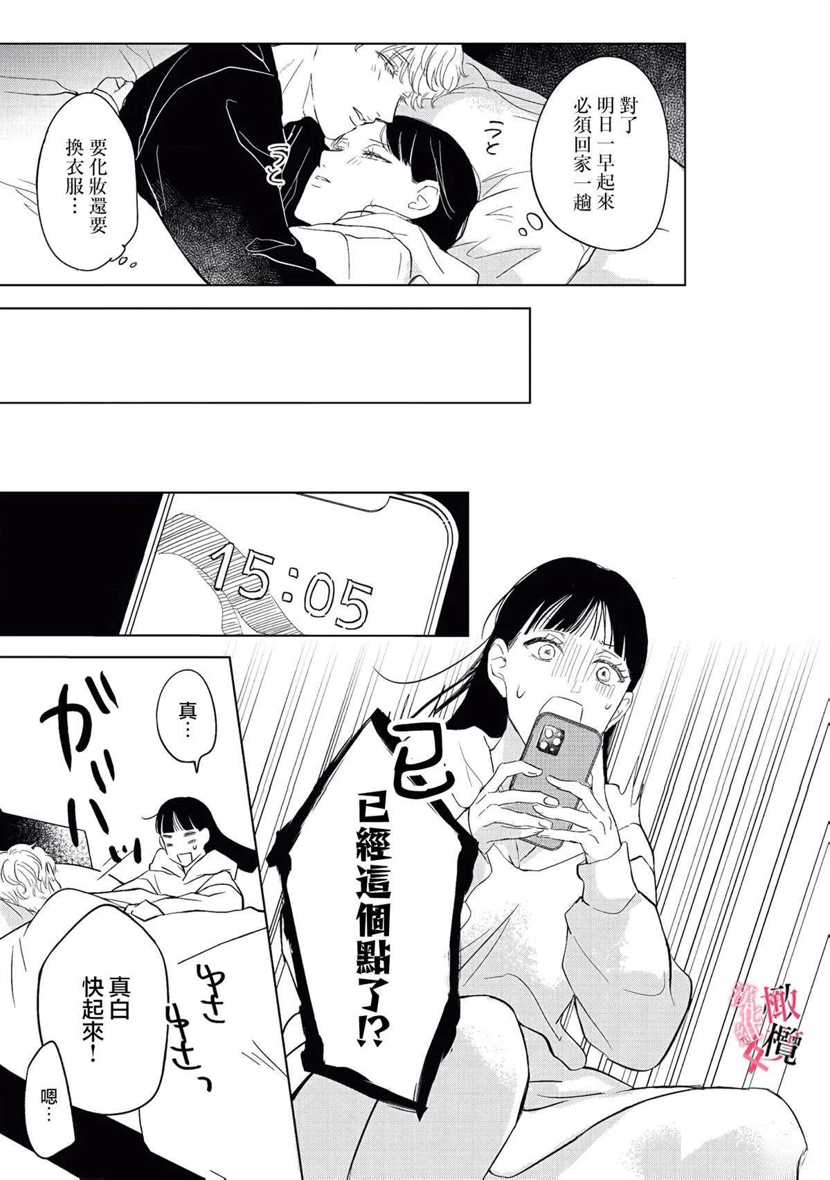 第3话24