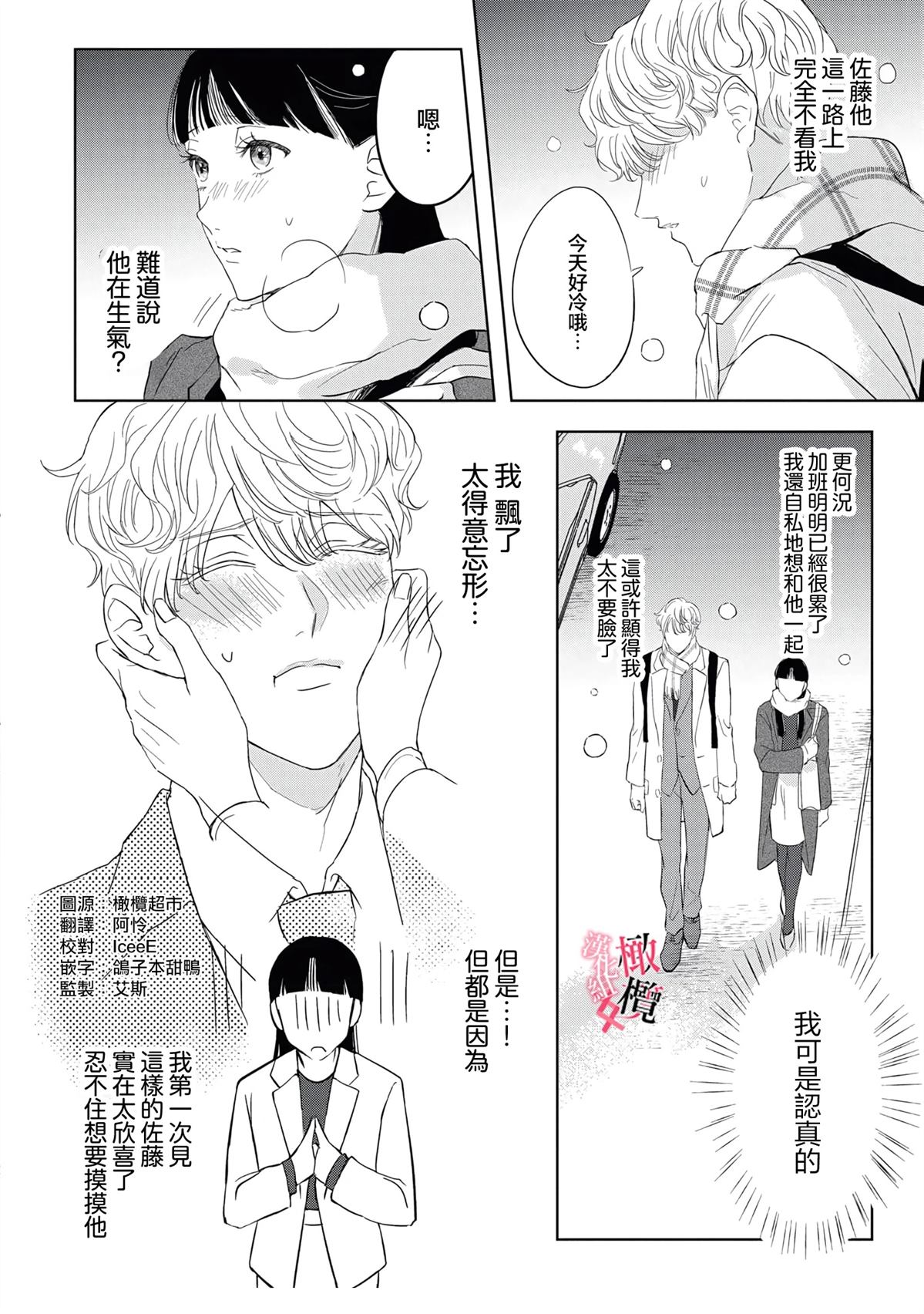 第3话3