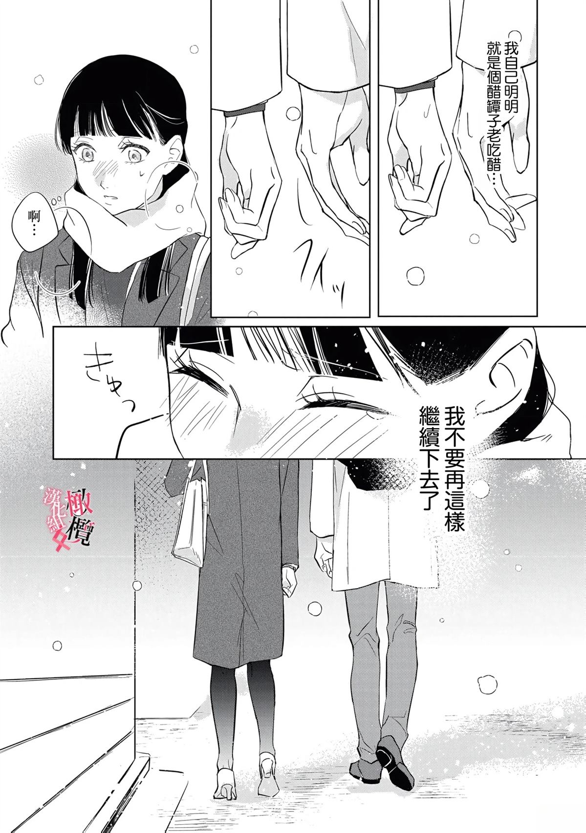 第3话4