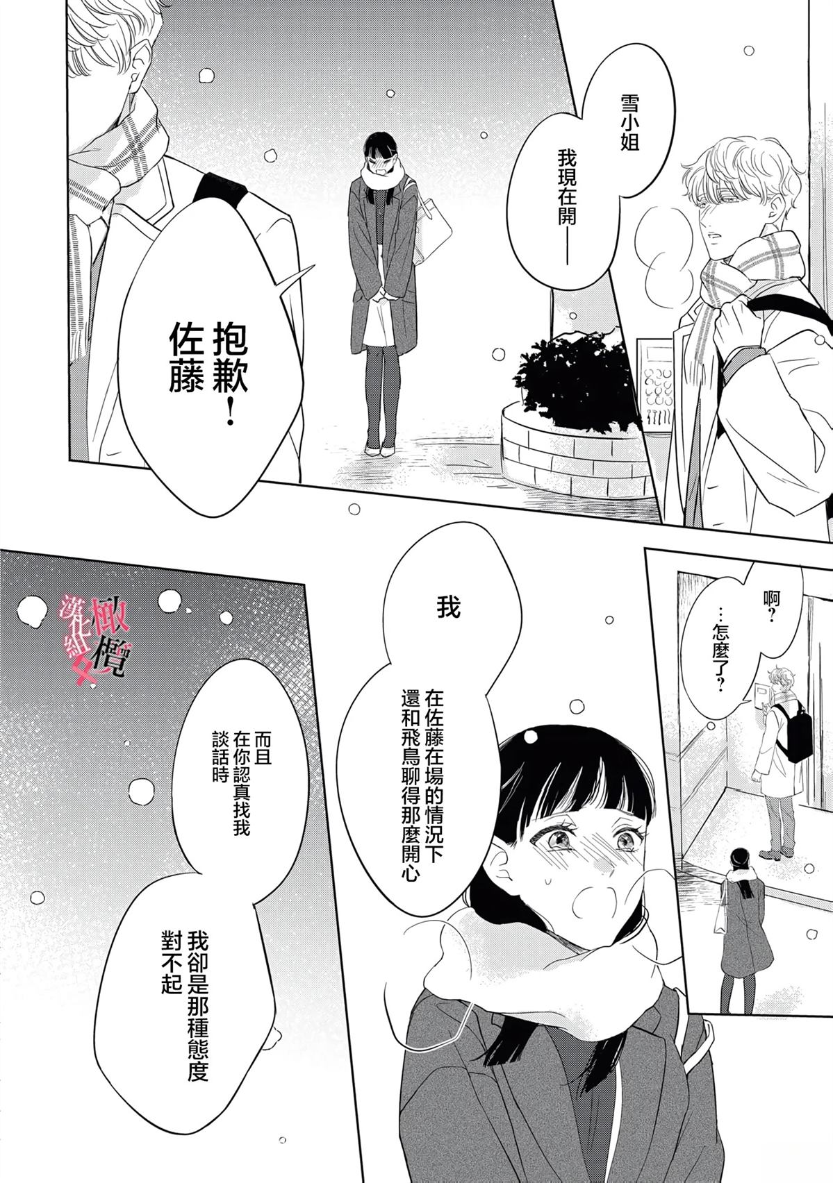 第3话5