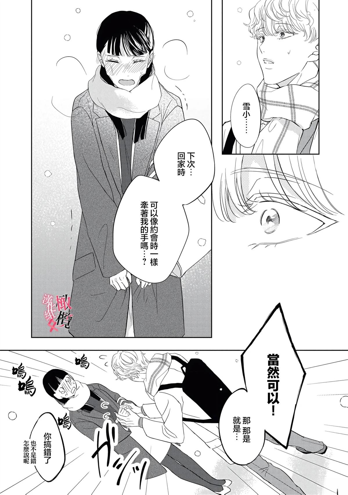 第3话6