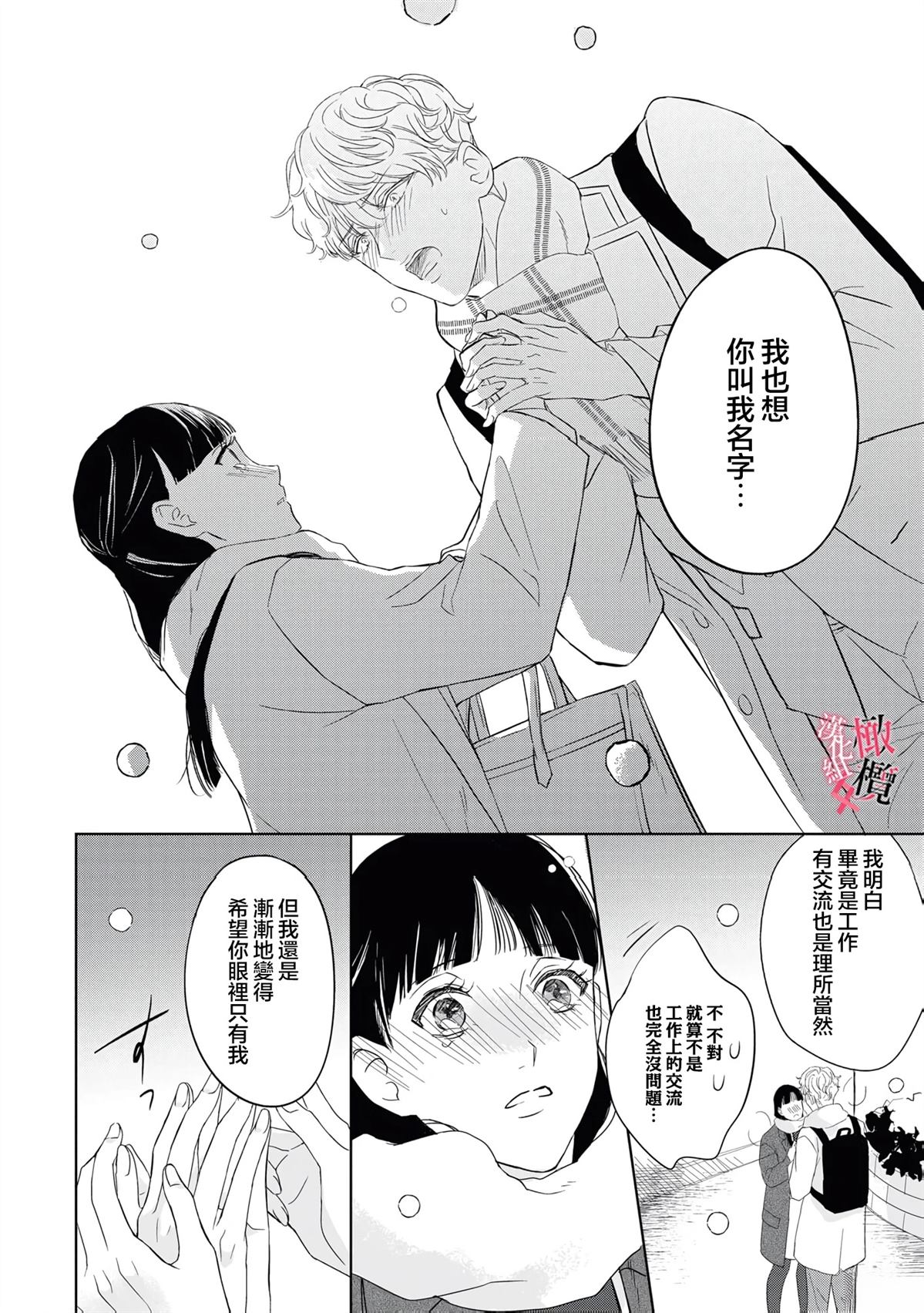 第3话7