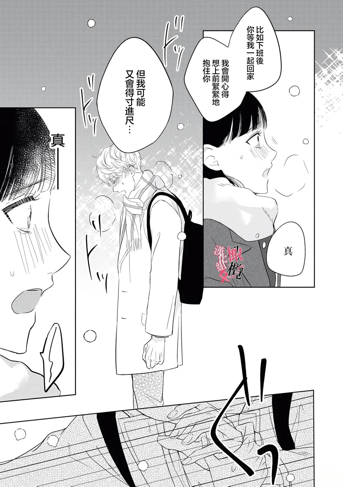第3话8