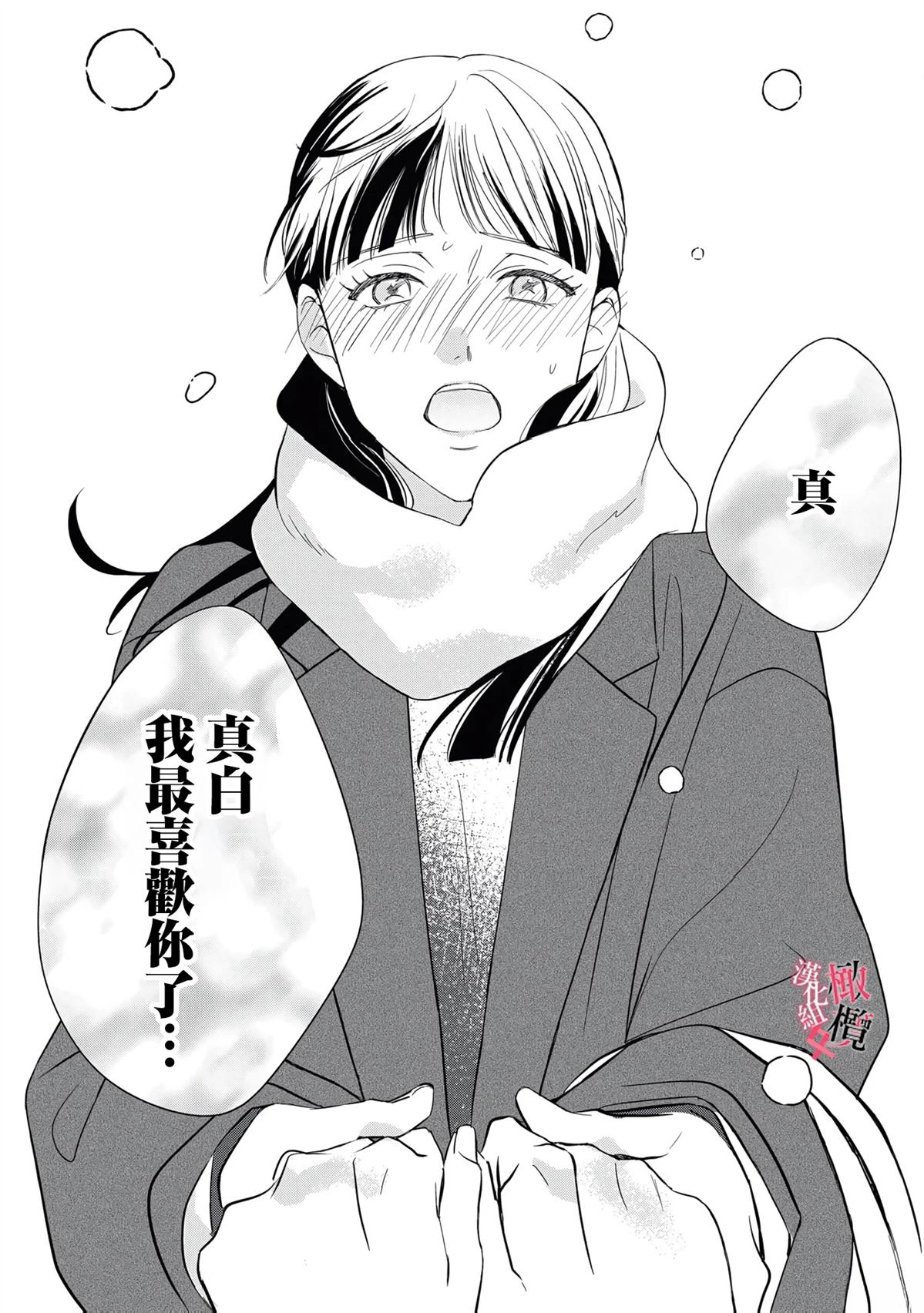 第3话9