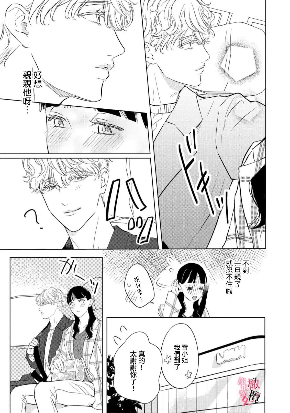 第4话10