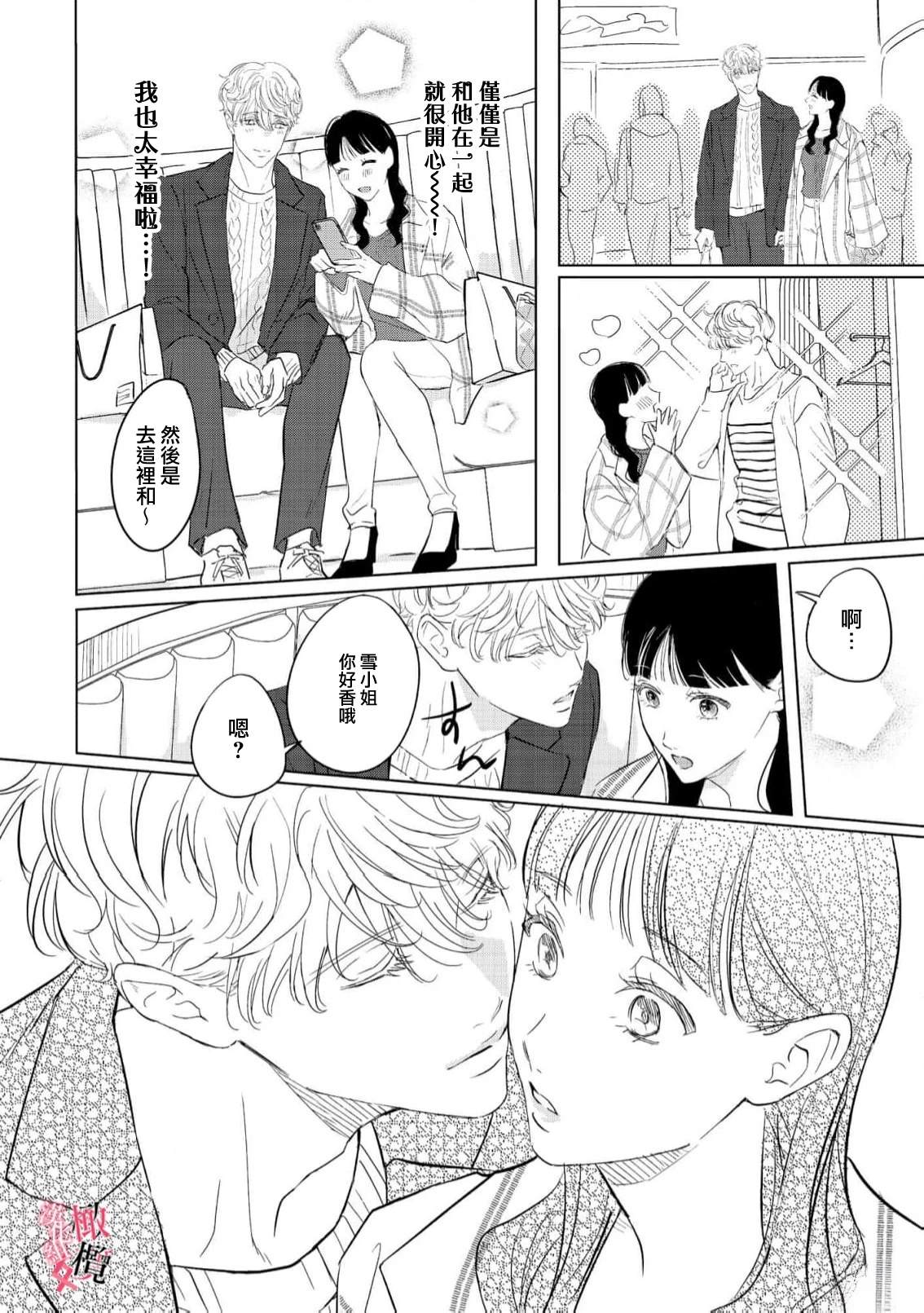 第4话11