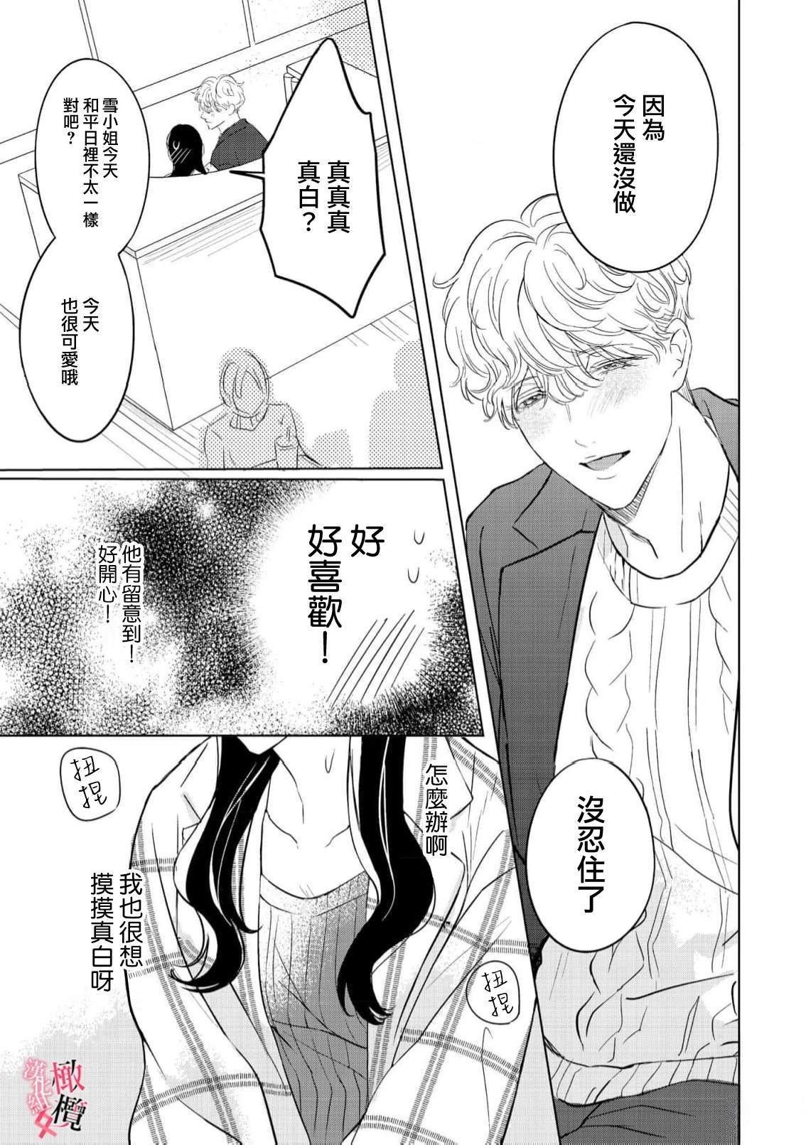 第4话12
