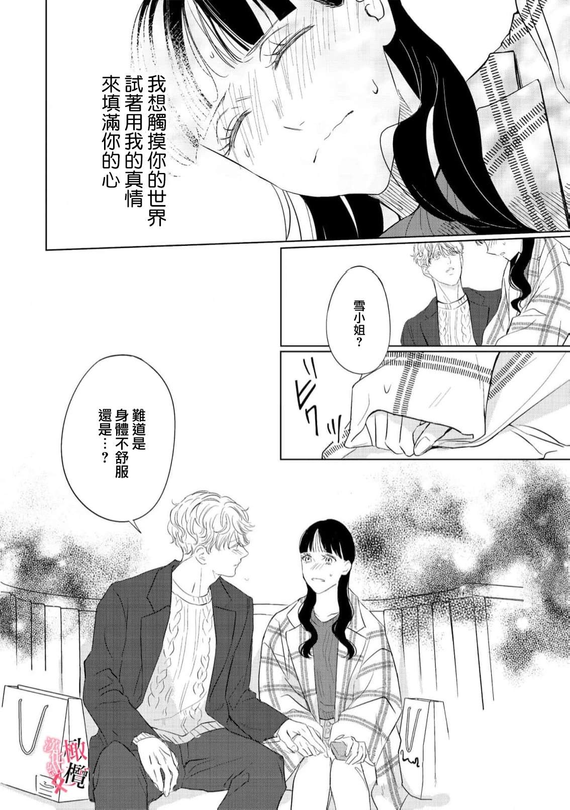 第4话13