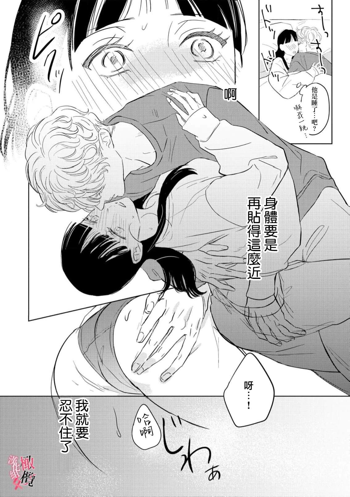 第4话17
