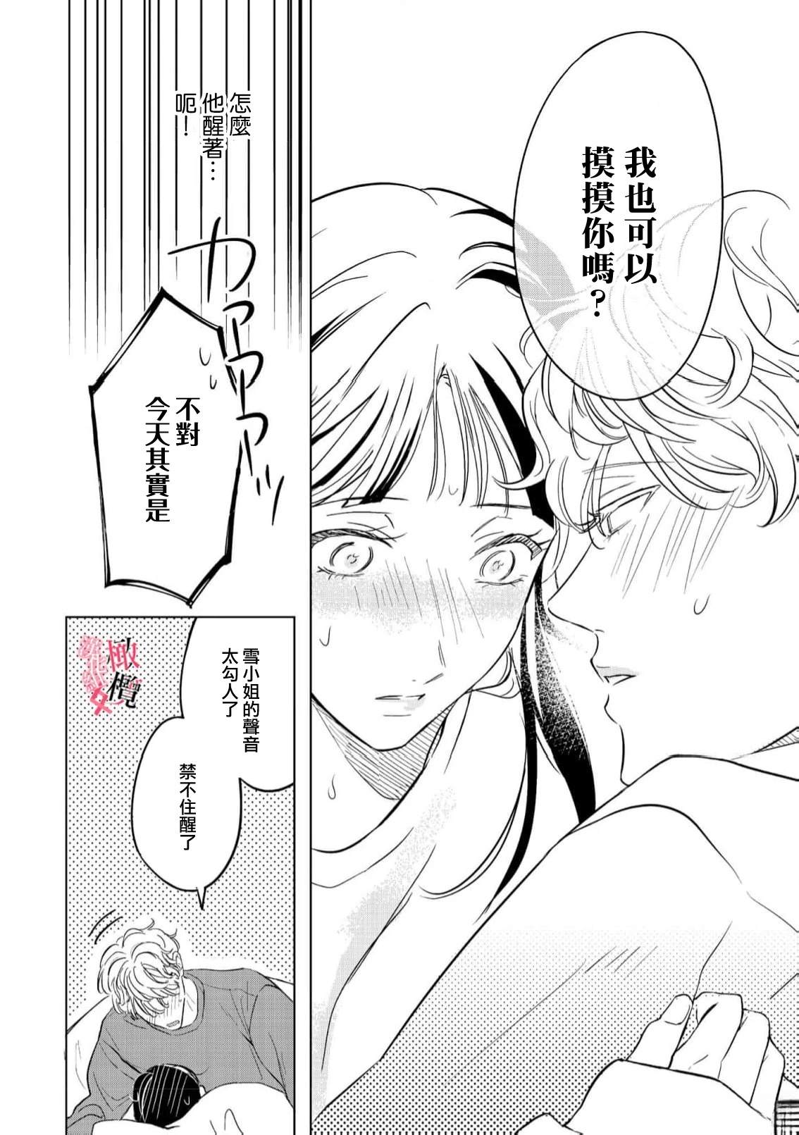 第4话19