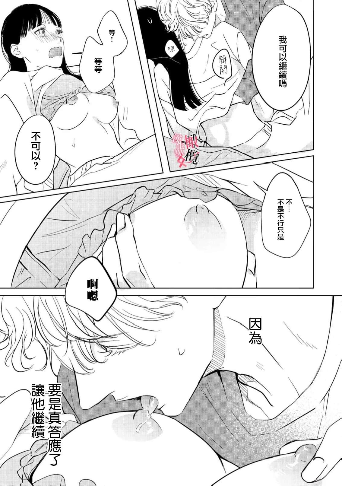 第4话20