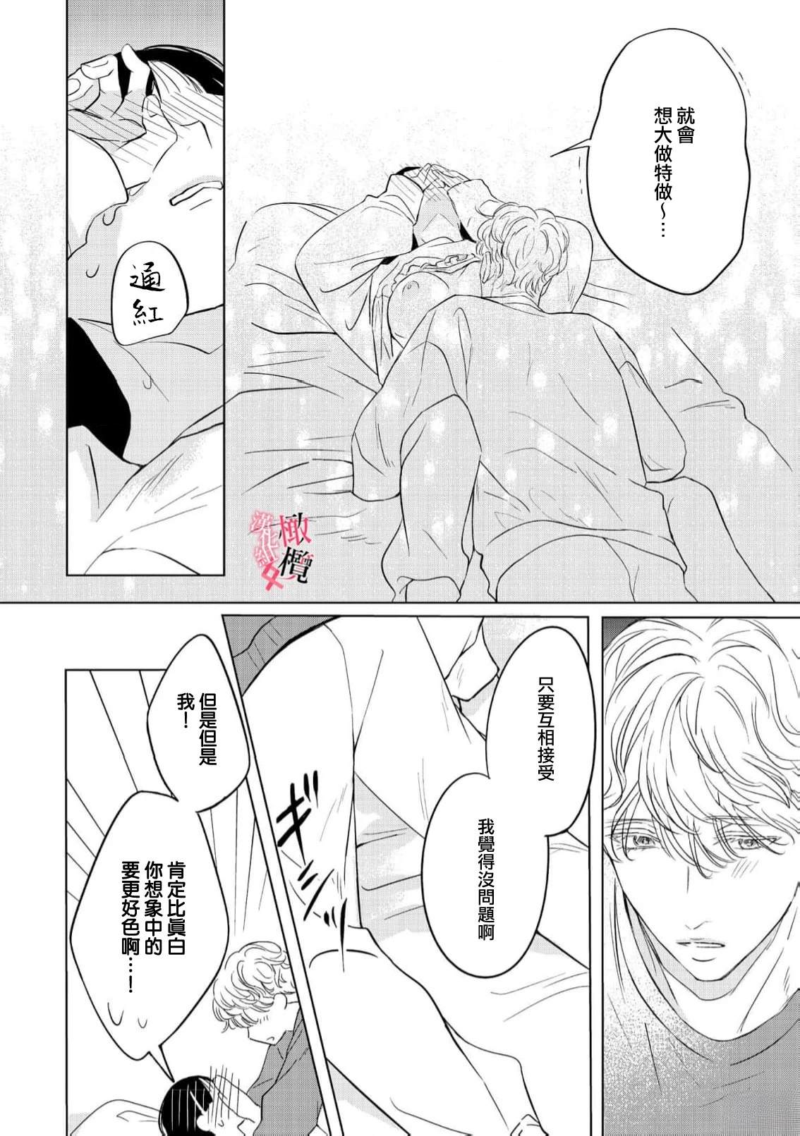 第4话21