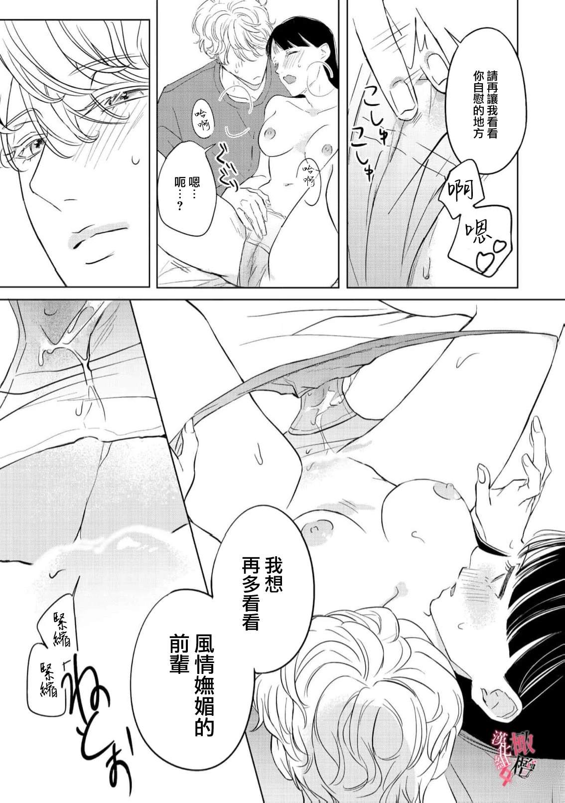 第4话24