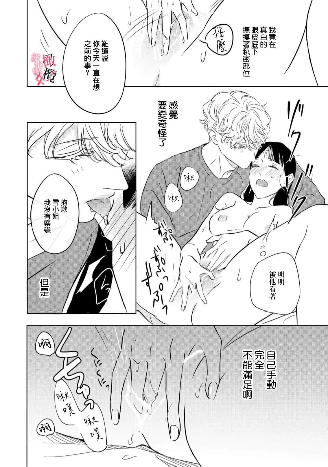 第4话25