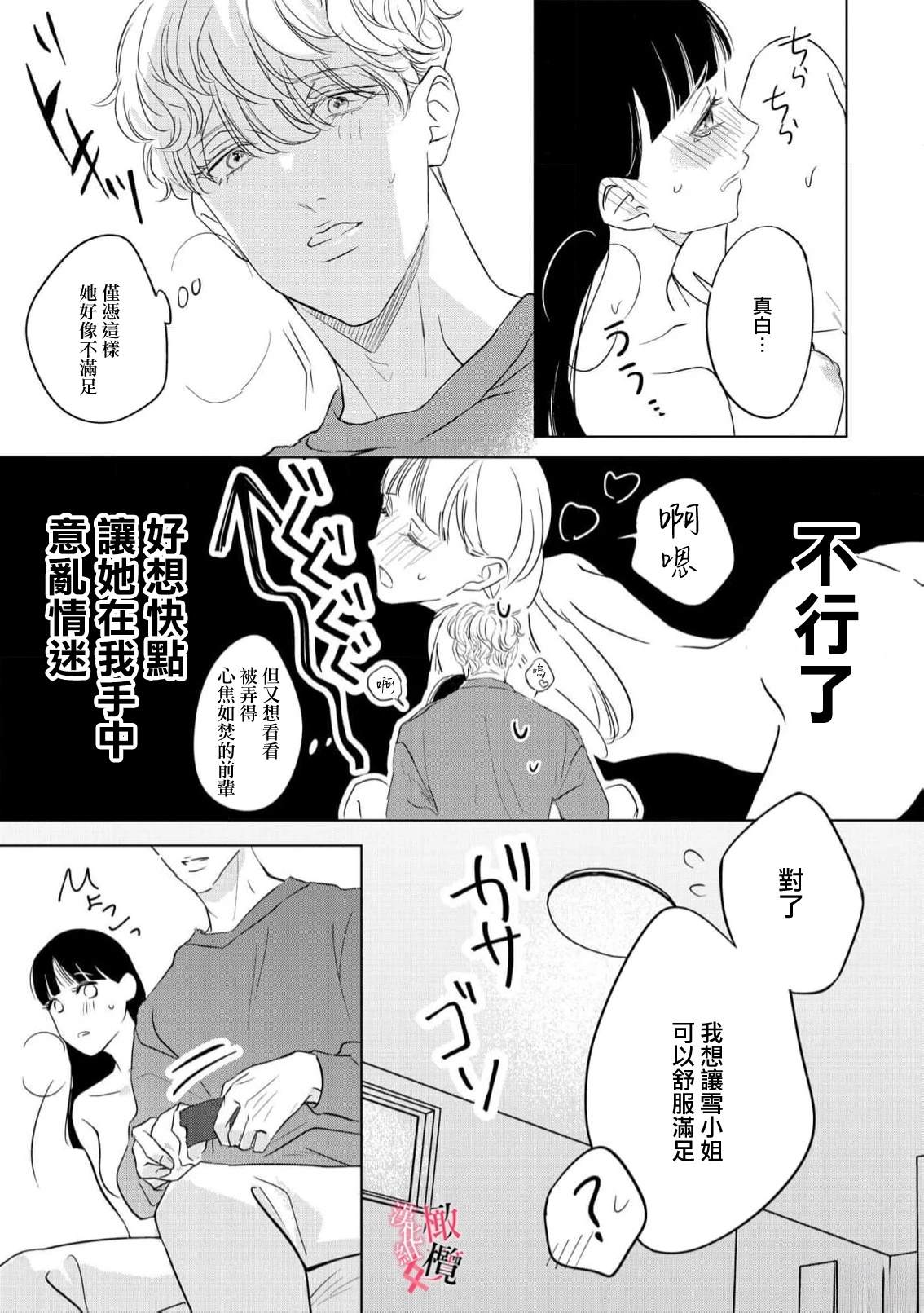 第4话26