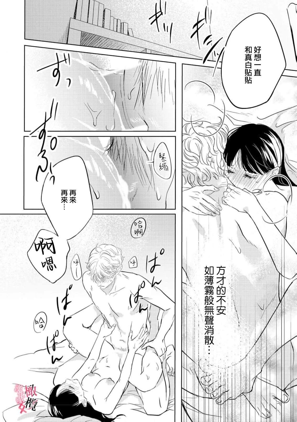 第4话29