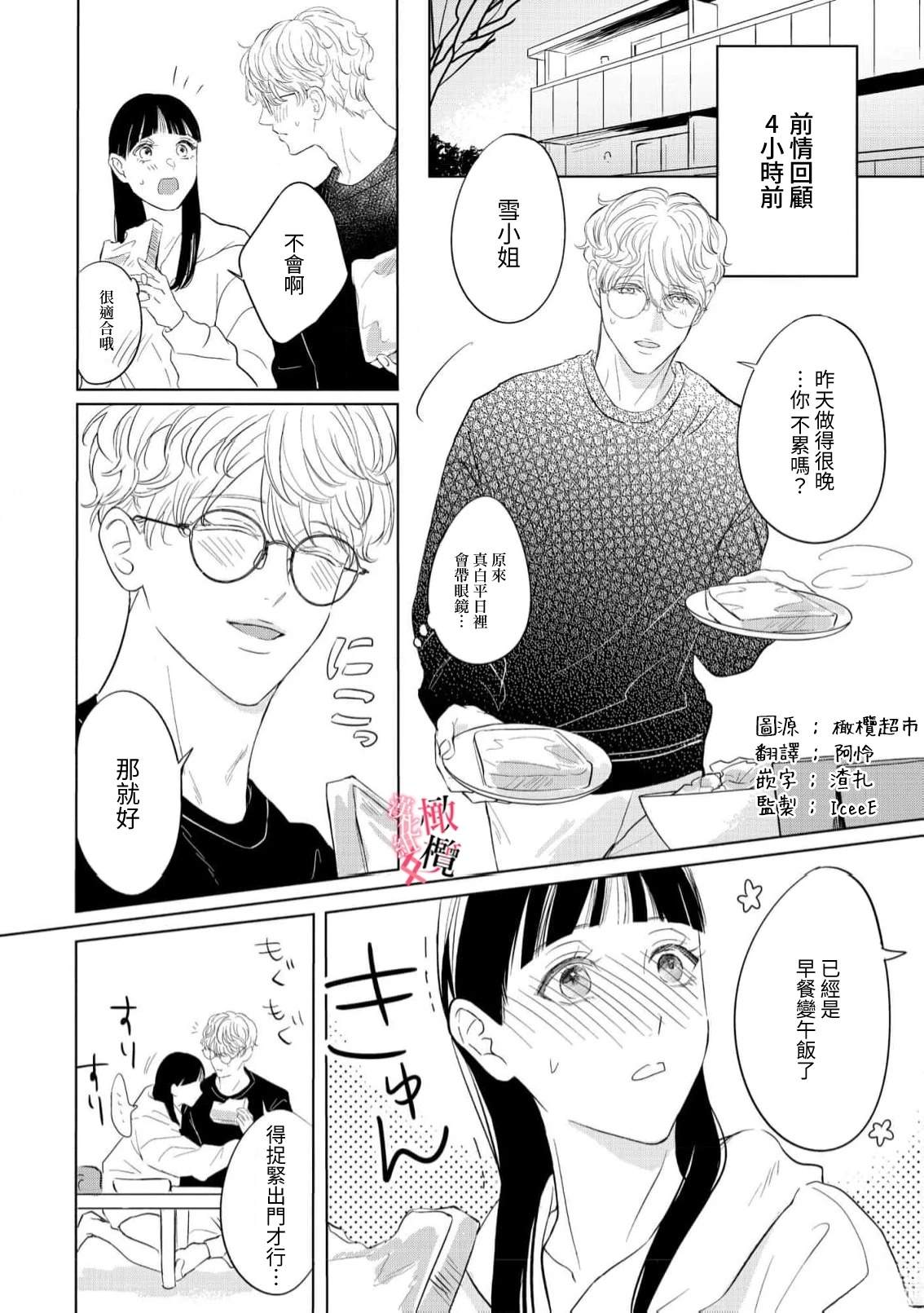 第4话3