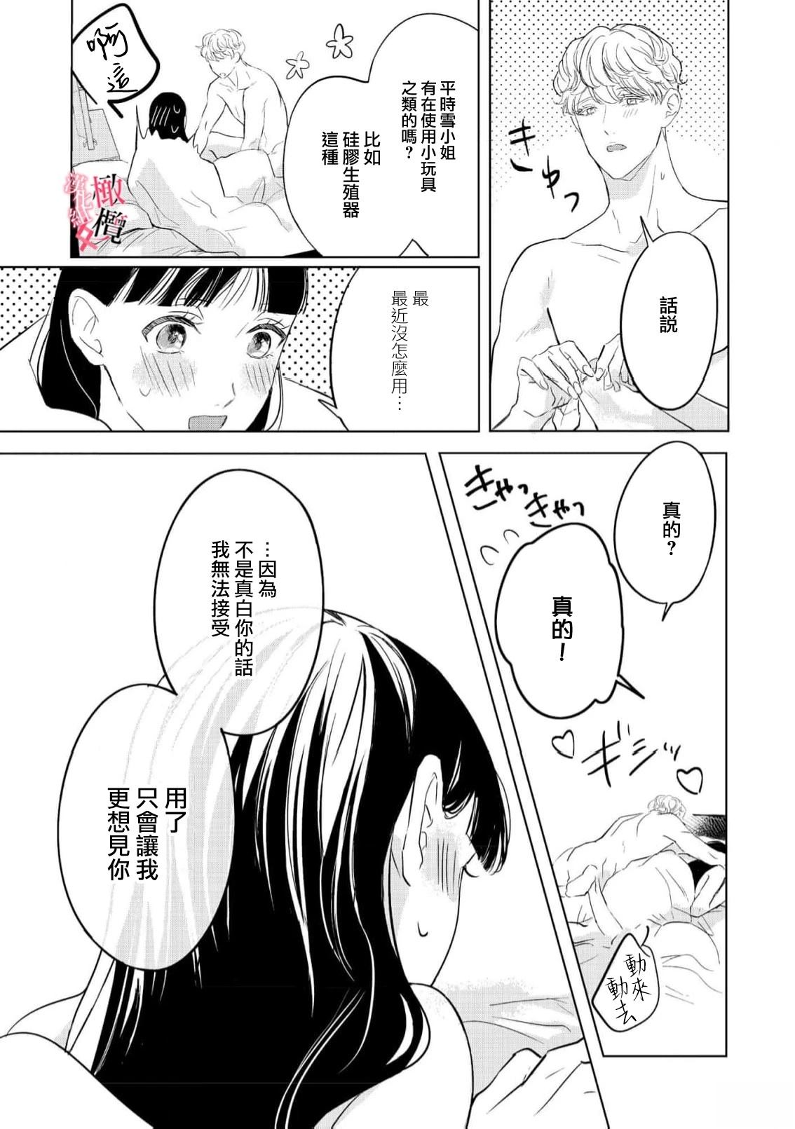 第4话32