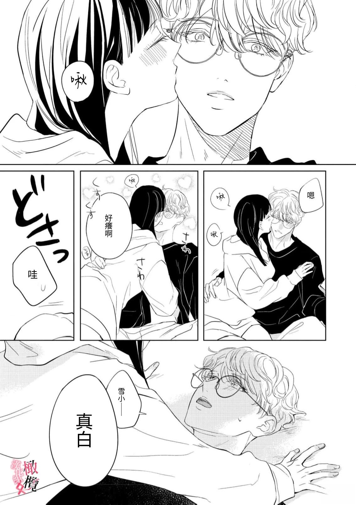 第4话4