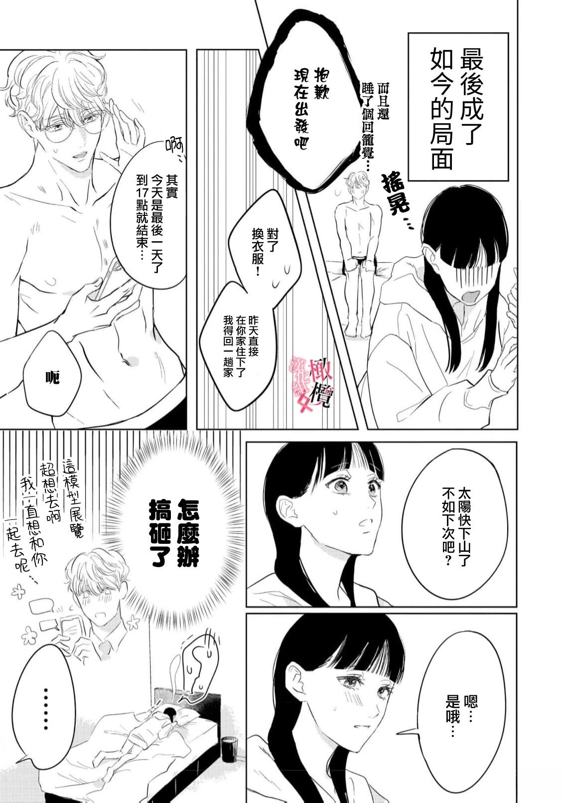 第4话6