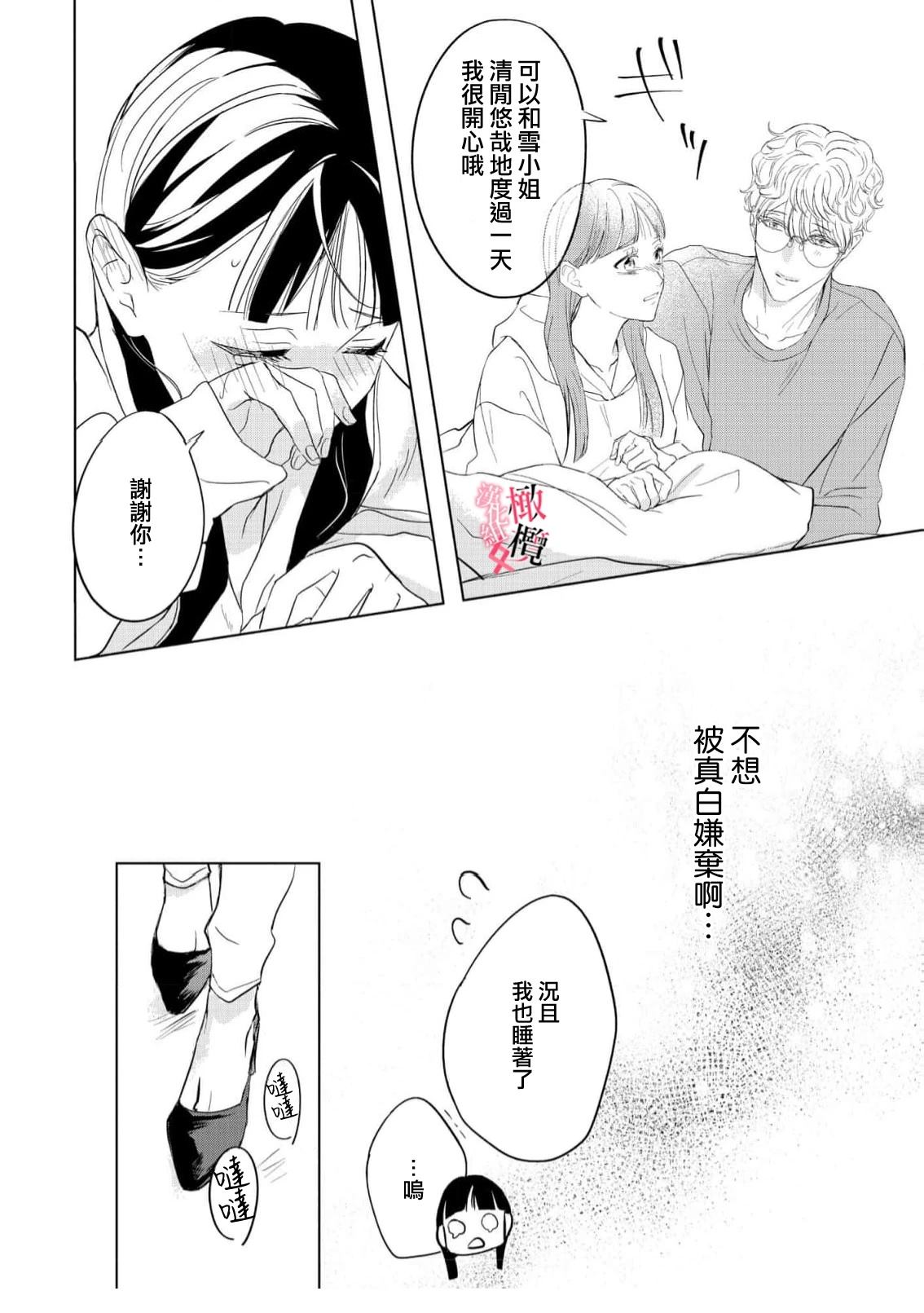 第4话7