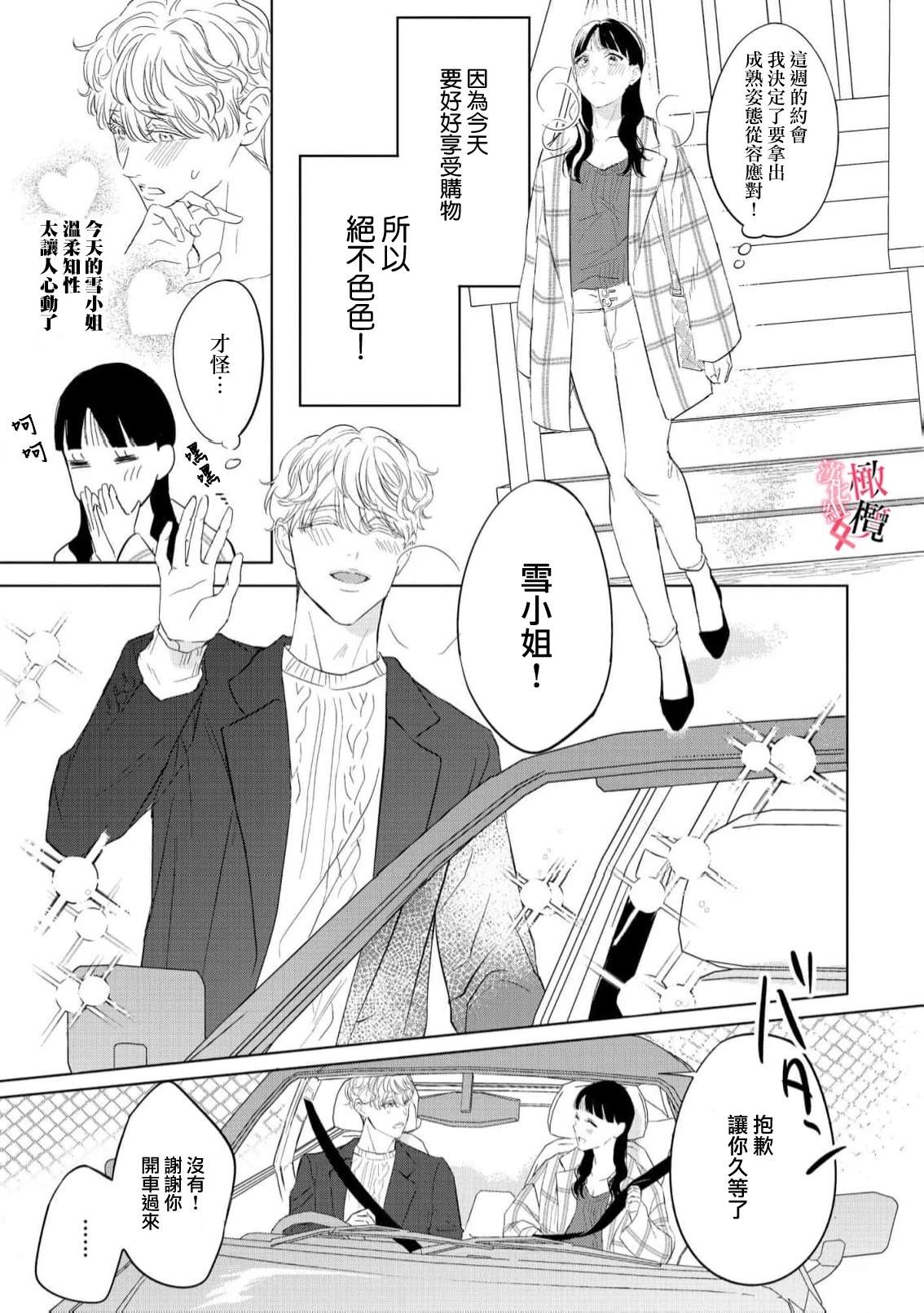 第4话8