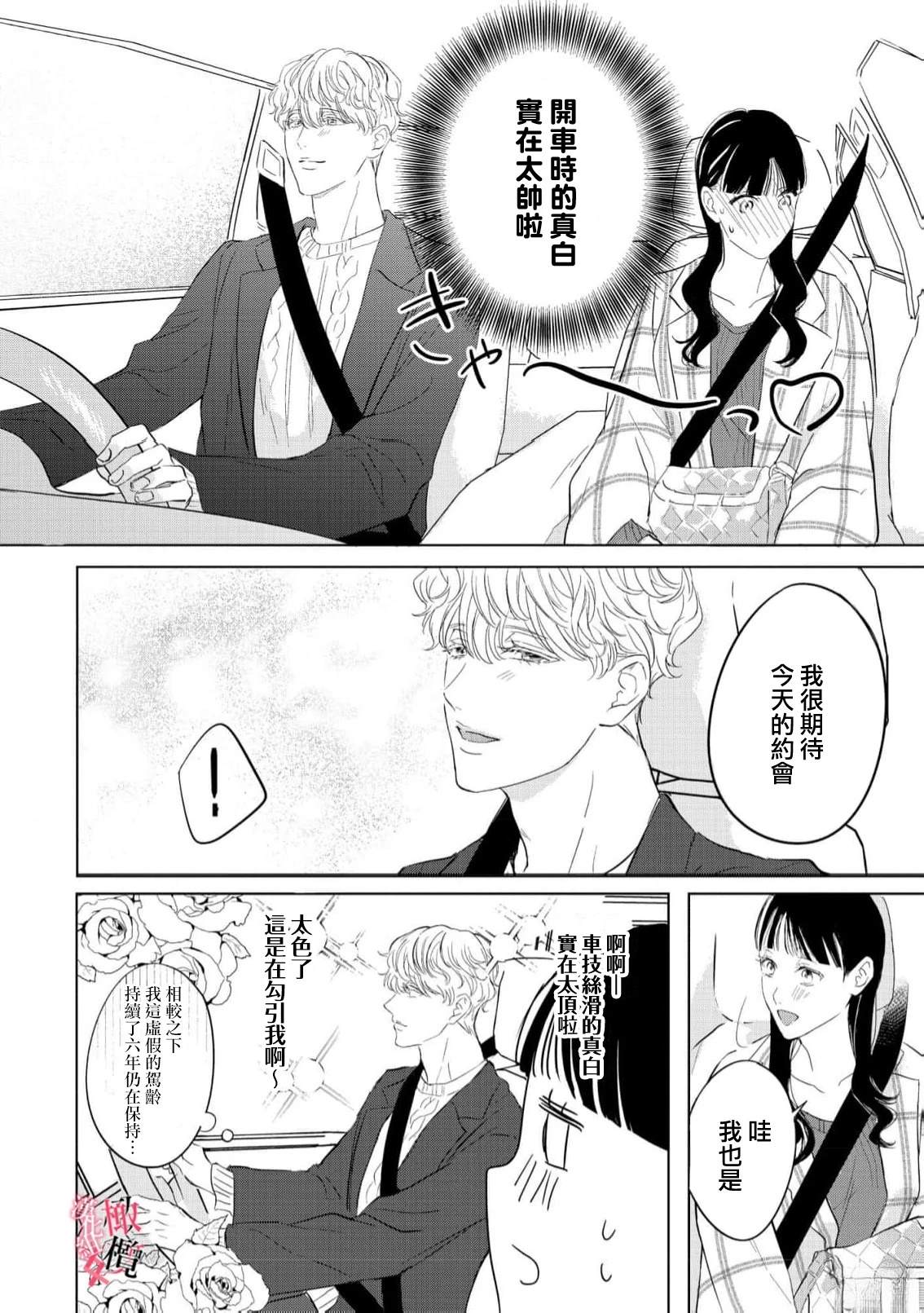 第4话9