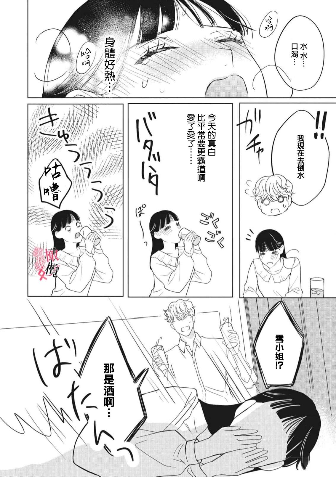 第5话13