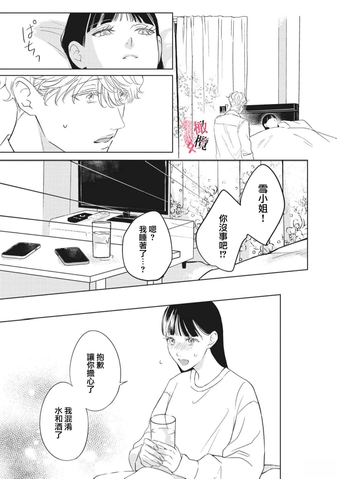 第5话14