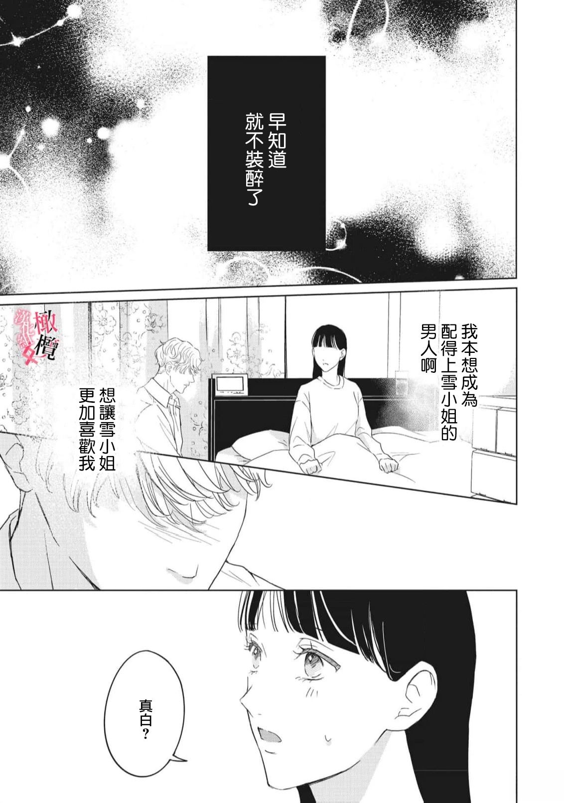 第5话16