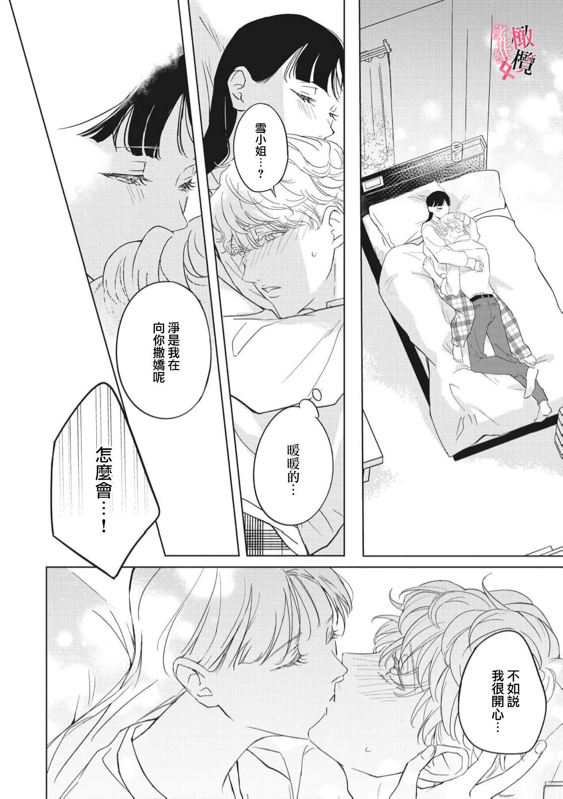 第5话19