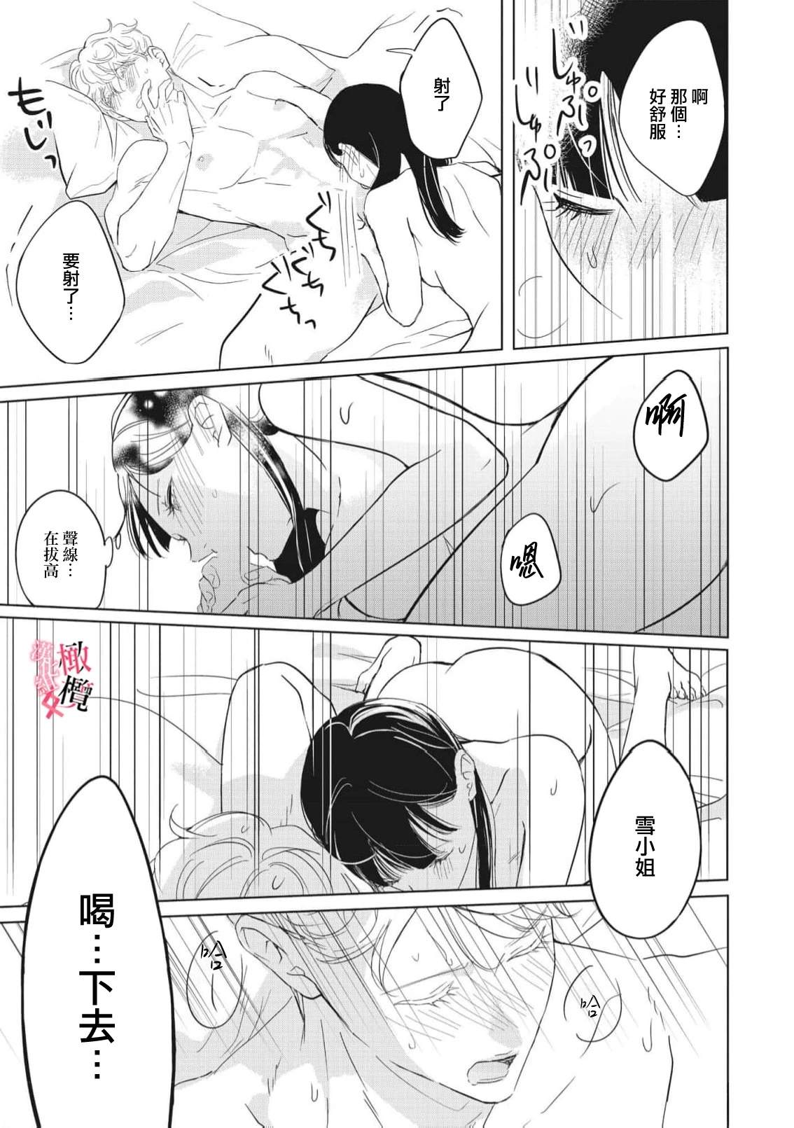 第5话24