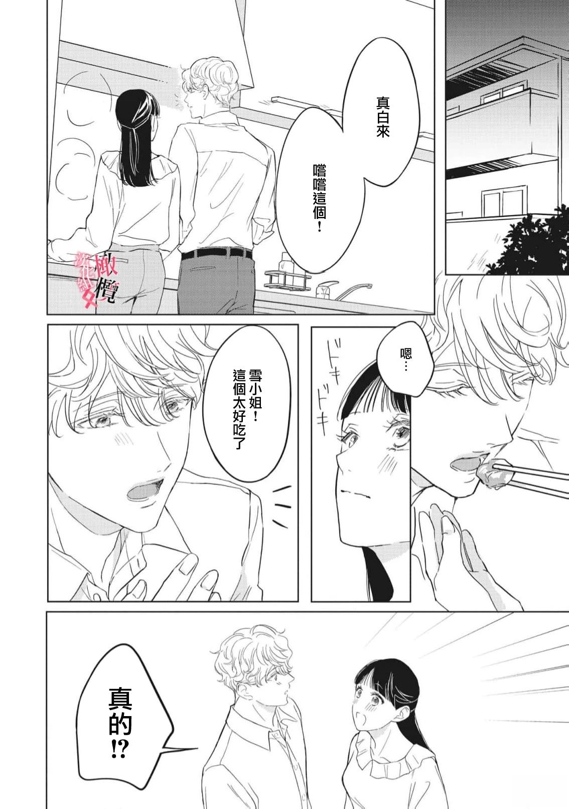 第5话3