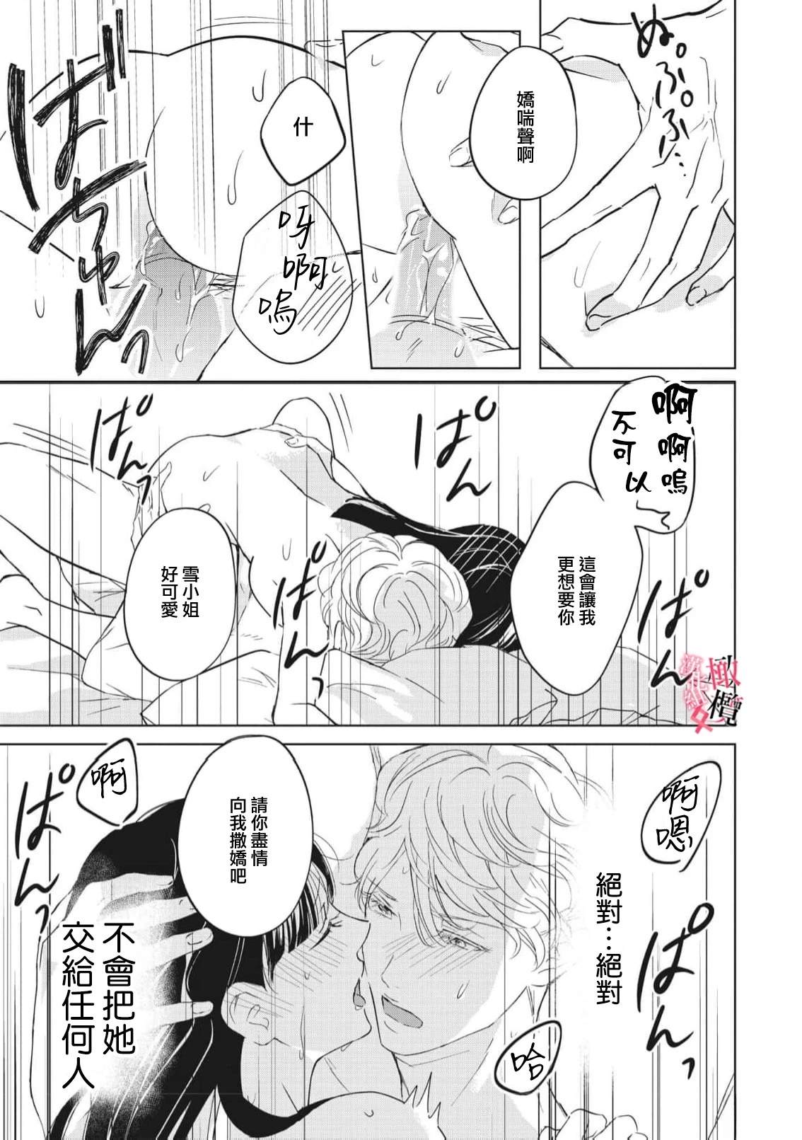 第5话30