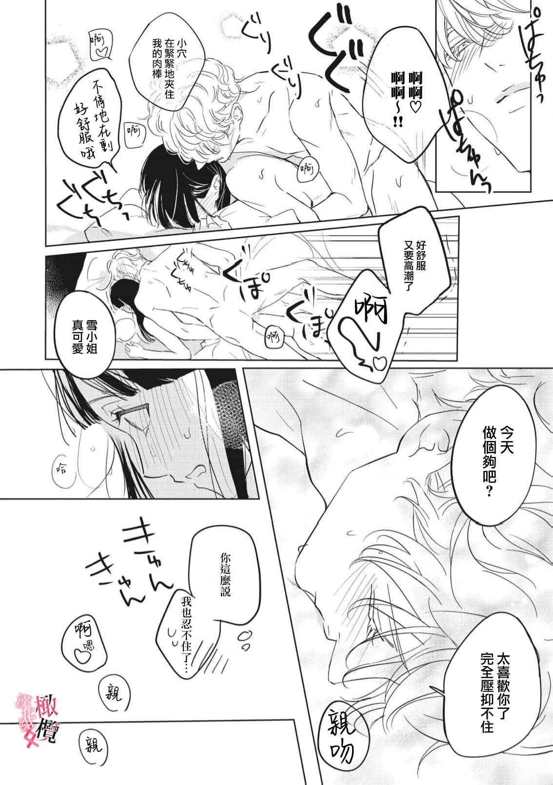 第5话33